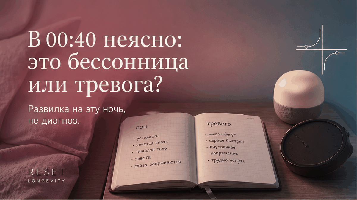 Still life ночного столика: открытый блокнот с двумя колонками, круглые часы циферблатом вниз, тусклая лампа, палитра dusty rose и slate teal