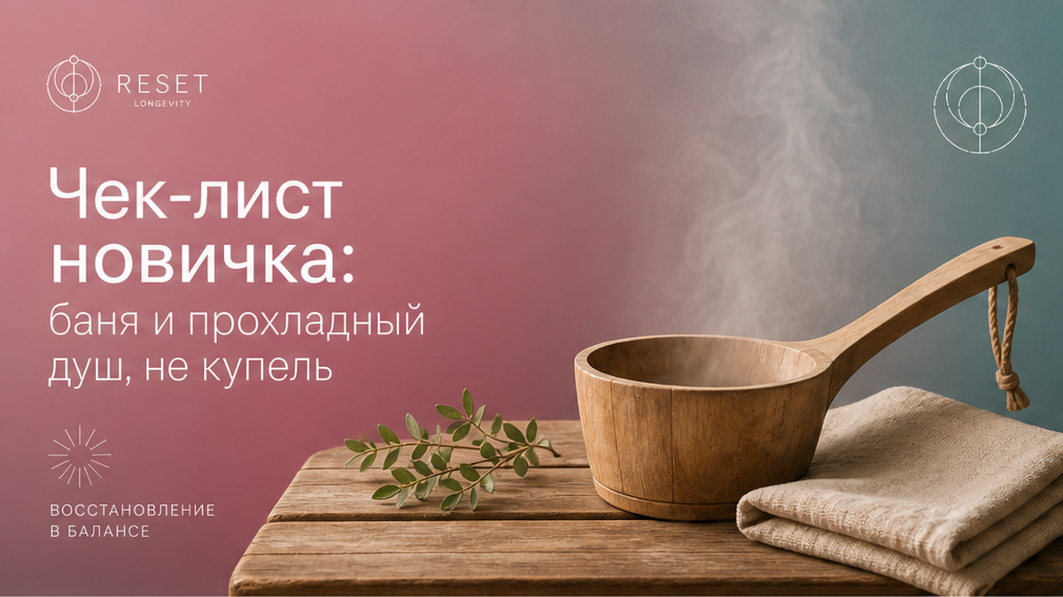 Still life: деревянный ковш, пар и мягкий свет парной в палитре LONGEVITY, без лица и без проруби