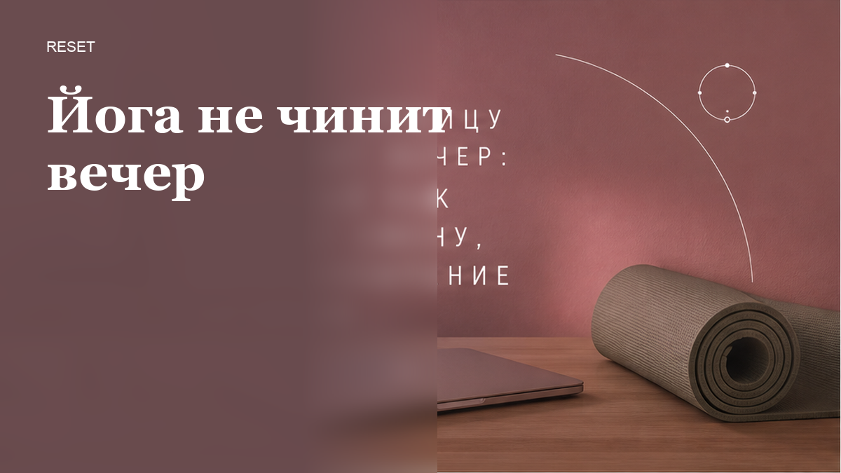 Как отличить офисный стресс-менеджмент от восстановления?