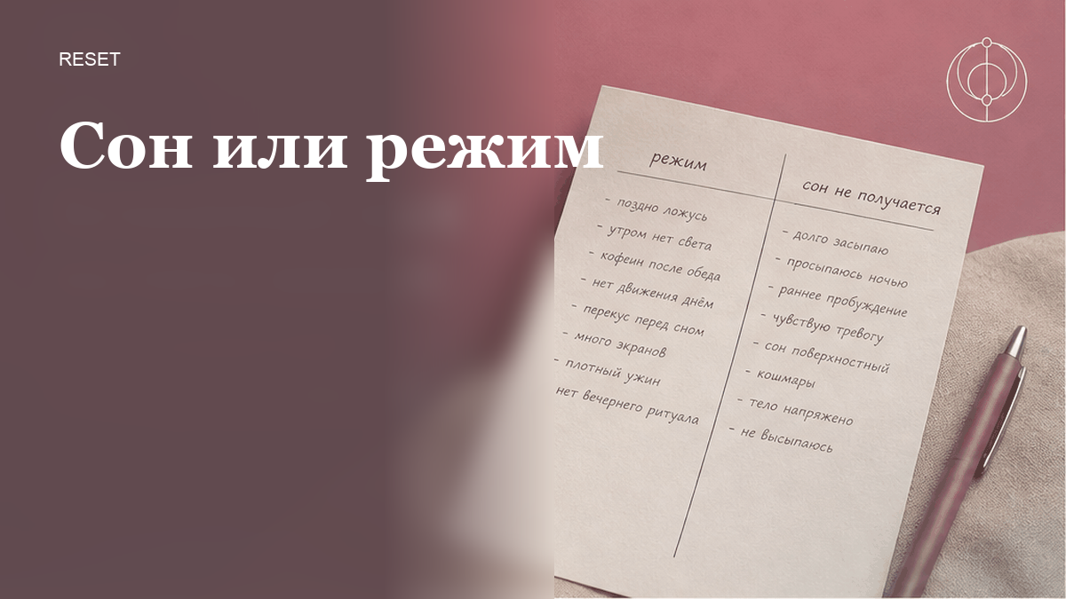 Как понять, что у вас сбитый режим, а не сломанный сон?