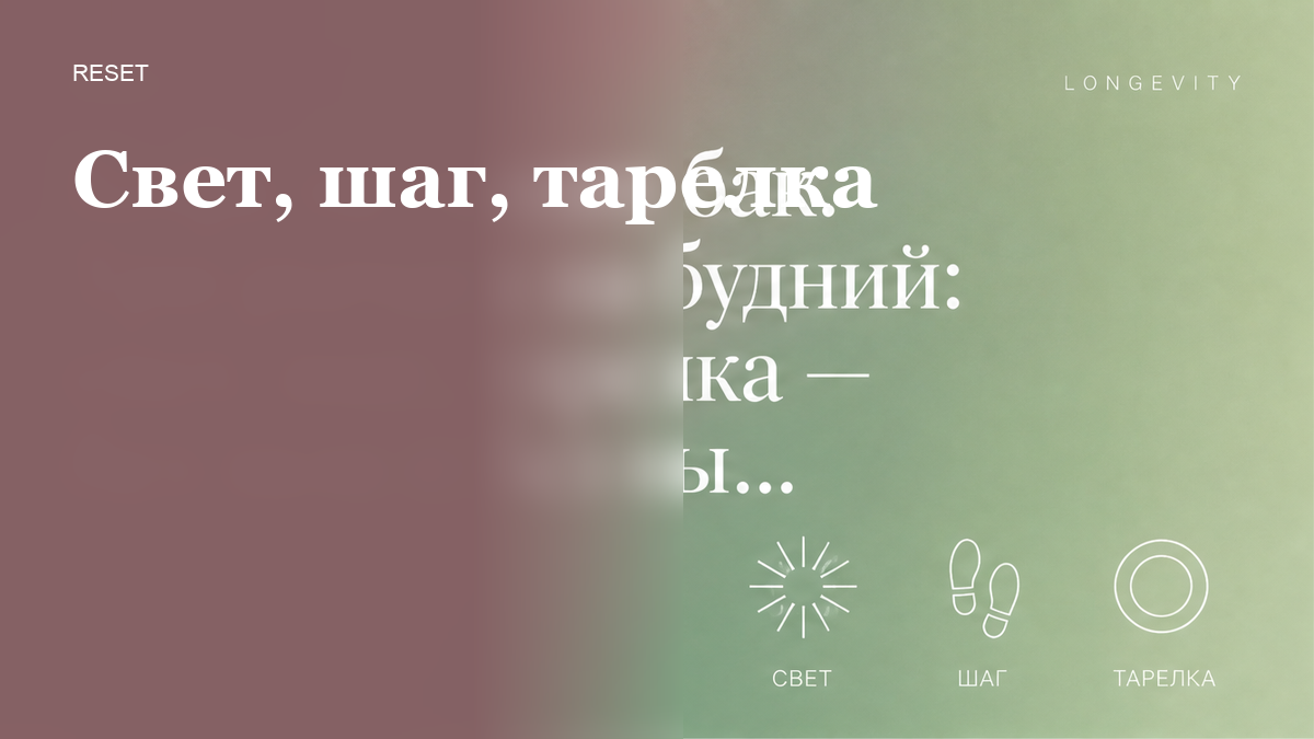 Как поднять энергию светом, движением и едой за один будний день?