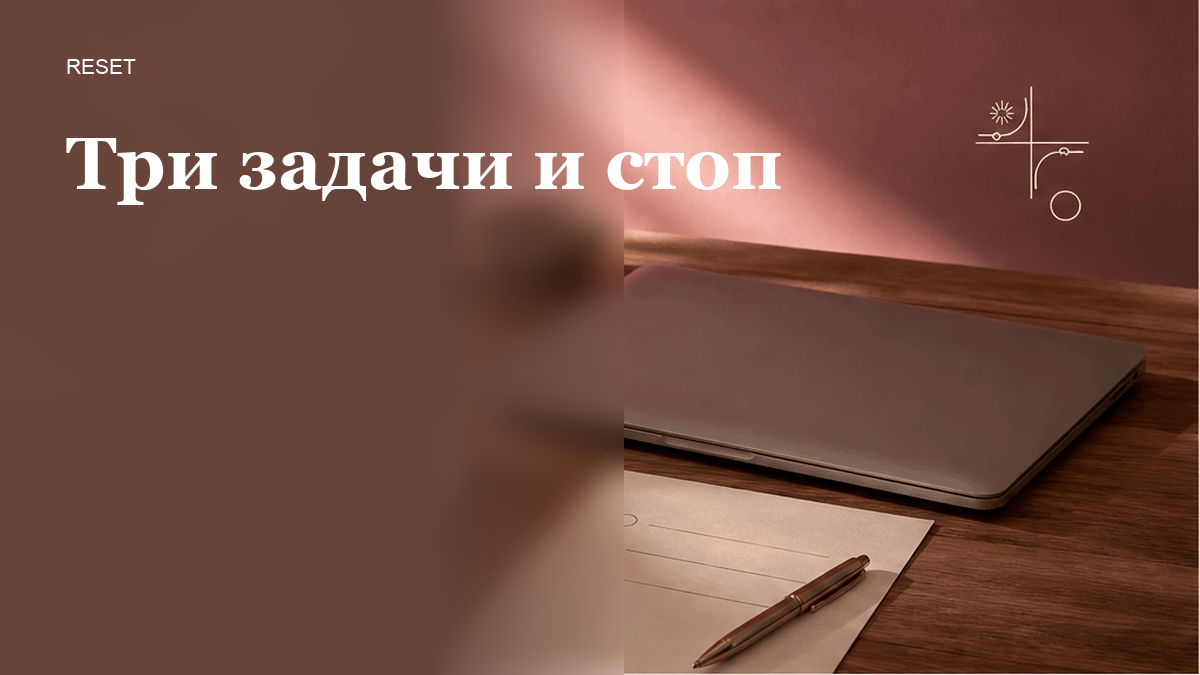 Как справиться с воскресной тревогой, если уже с обеда думаете о понедельнике?